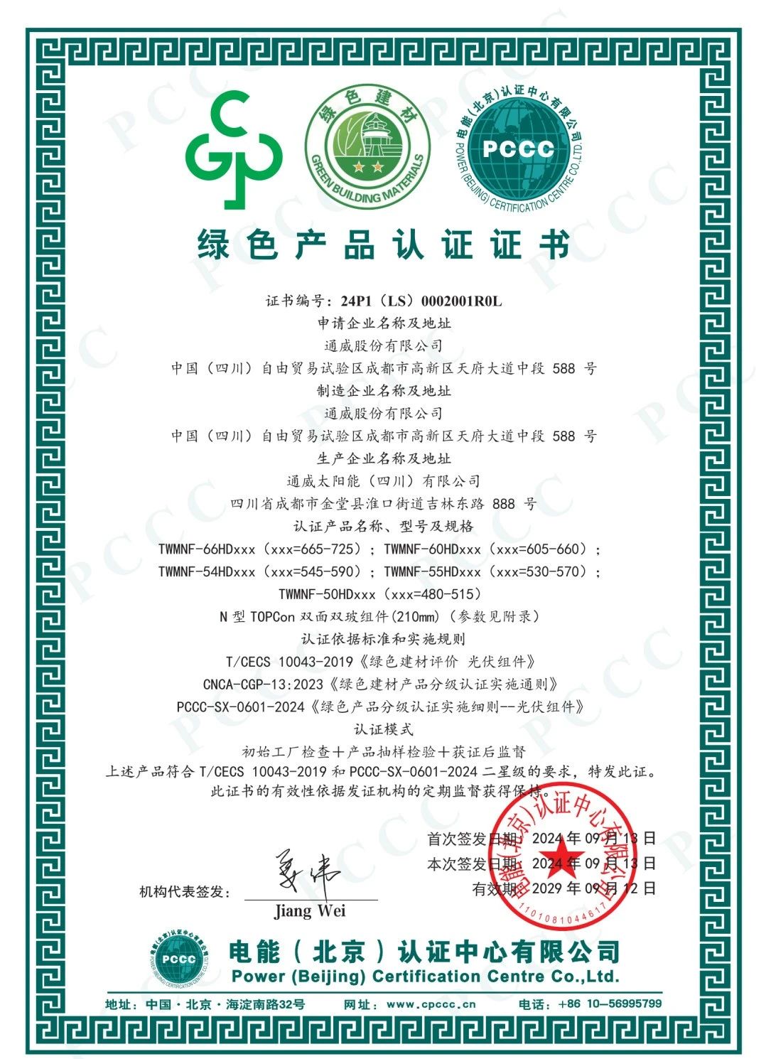 亚洲必赢国际·437ccm(中国区)官方网站